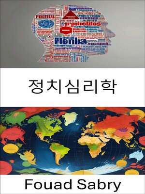 cover image of 정치심리학